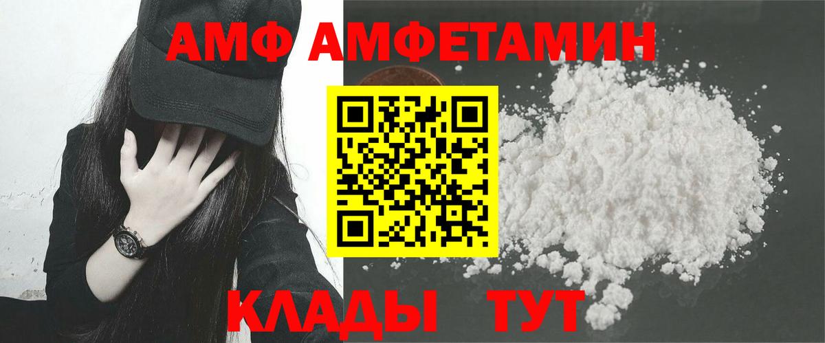 Амфетамин Premium Чапаевск