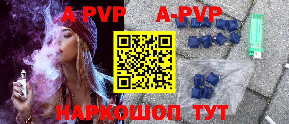 Alfa_PVP мука  A PVP VHQ  Вход с VPN  Чапаевск  APVP VHQ 