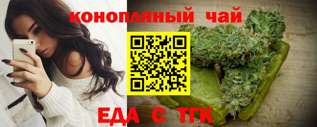 Canna-Cookies конопля  Вход с VPN  Чапаевск 