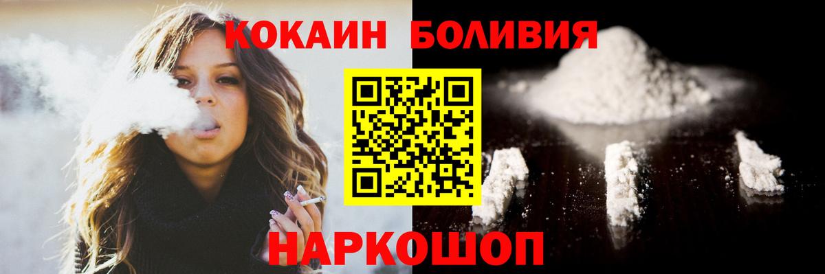 Чапаевск  хочу наркоту  Вход с VPN  COCAIN Эквадор 