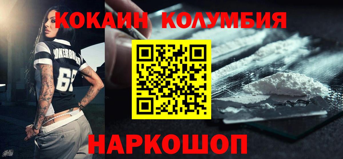 Cocaine Эквадор Чапаевск