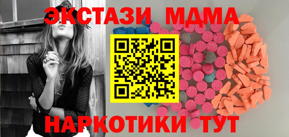 Экстази mix  Экстази  ЭКСТАЗИ TESLA  где продают   гидра зеркало  Чапаевск  Вход с VPN 