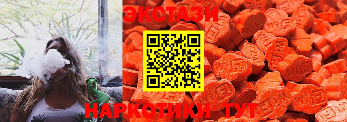 ЭКСТАЗИ ешки Чапаевск