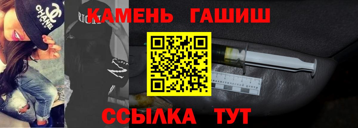 ГАШИШ  Вход с VPN  Чапаевск  ГАШИШ Ice-O-Lator 
