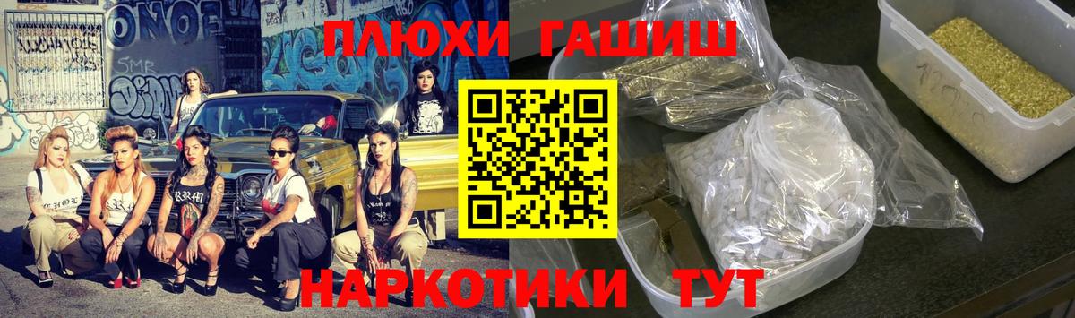 Гашиш гашик Чапаевск
