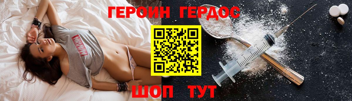 Чапаевск  ГЕРОИН Heroin  Героин  Вход с VPN 