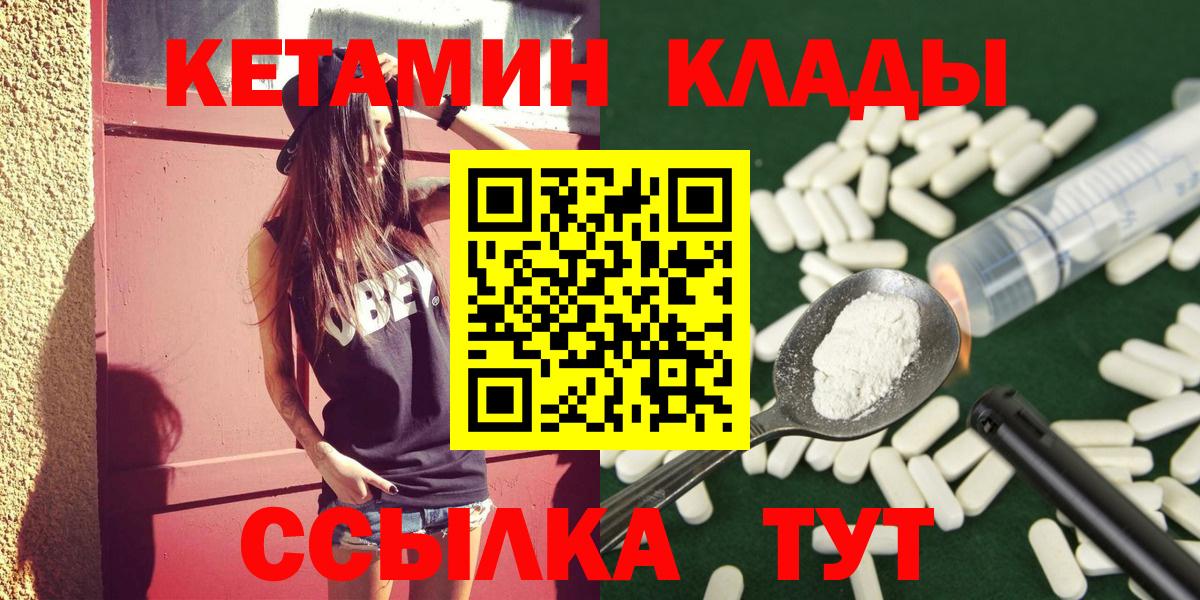 КЕТАМИН ketamine  Вход с VPN  Кетамин VHQ  Чапаевск 