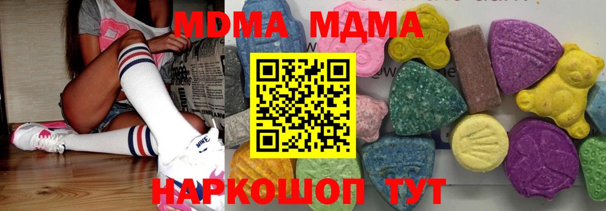MDMA молли Чапаевск