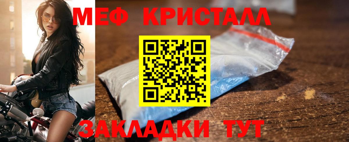 Мефедрон  МЯУ-МЯУ 4 MMC  МЯУ-МЯУ  Вход с VPN  Чапаевск 