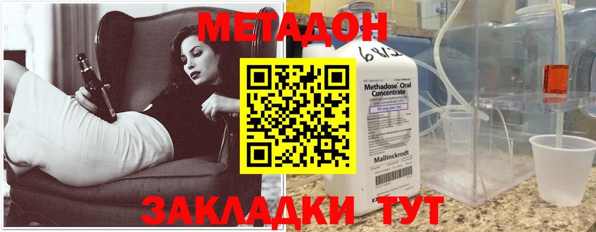 МЕТАДОН белоснежный Чапаевск