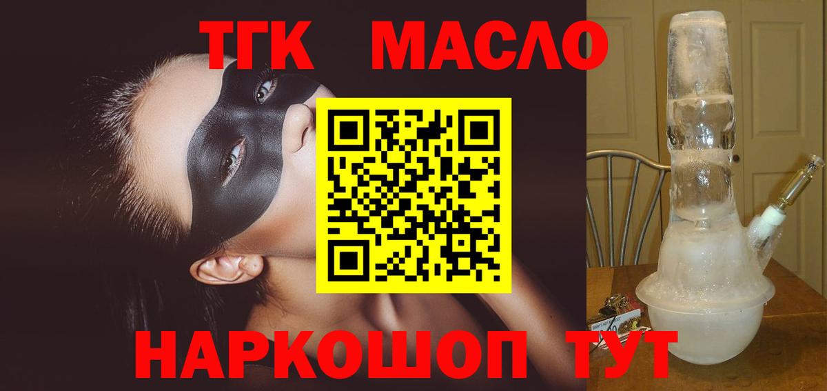 ТГК вейп с тгк Чапаевск