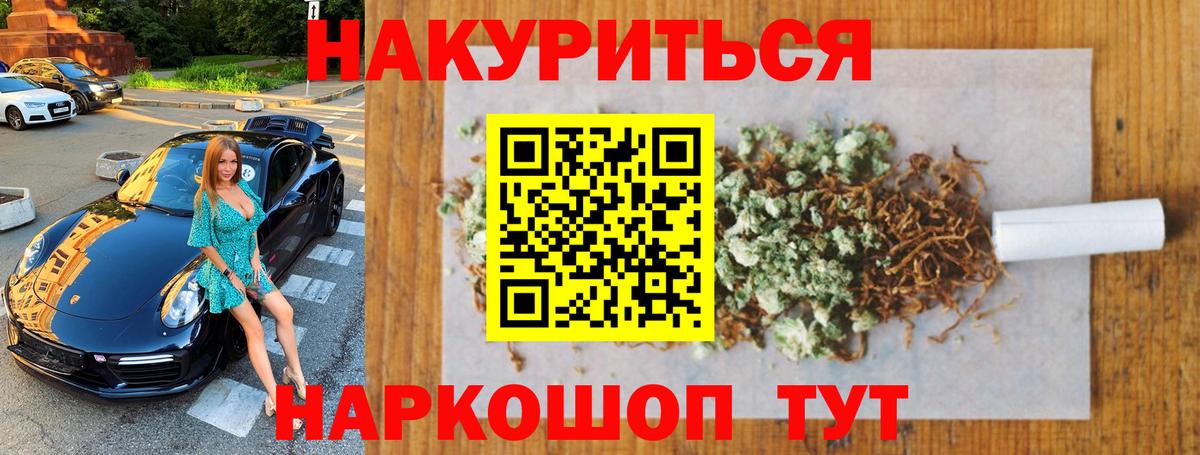 МАРИХУАНА THC 21% Чапаевск